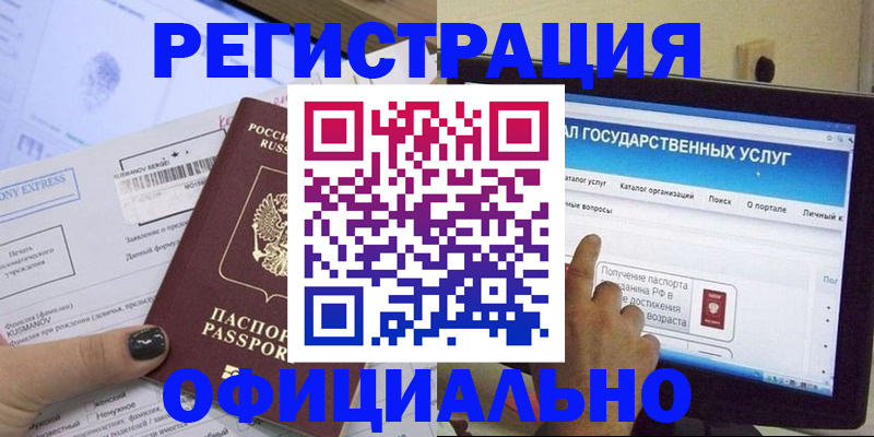 временная регистрация собственник в Советской Гавани